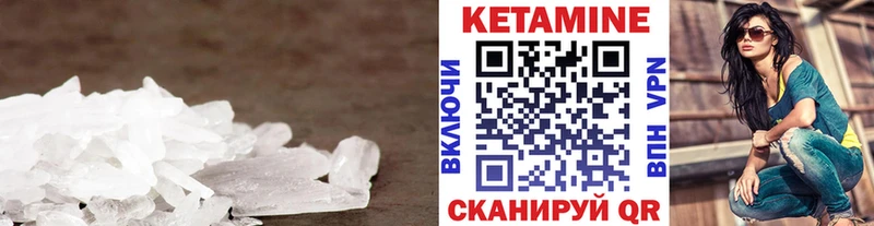 КЕТАМИН ketamine  Фатеж 