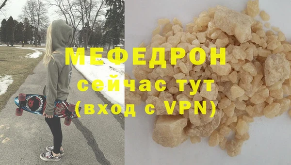 мефедрон Кукмор