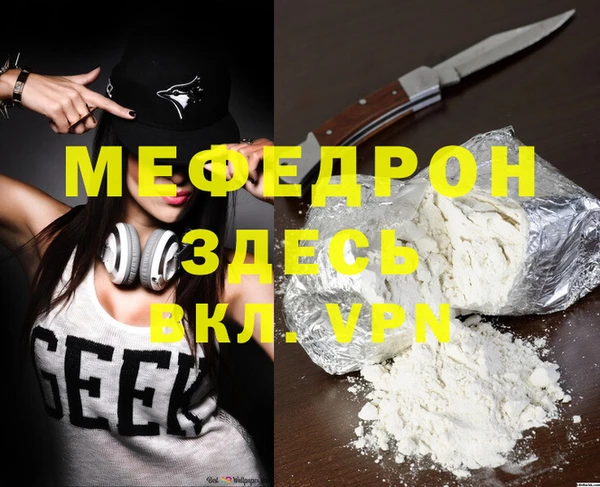 мефедрон Краснослободск