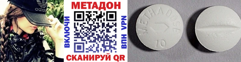 Метадон кристалл  Фатеж 